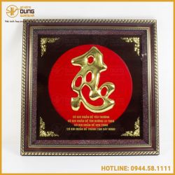 Tranh chữ Nhẫn đồng vàng mạ vàng đầy đủ kích thước