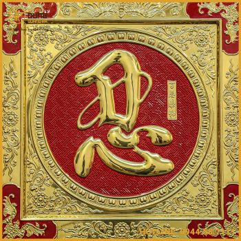 Tranh chữ Nhẫn đồng vàng dát vàng đầy đủ kích thước